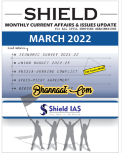 Shield IAS magazine current affairs & issue update March 2022 PDf shield IAS for civil exam notes pdf  shield ias magazine for all civil services examination pdf 