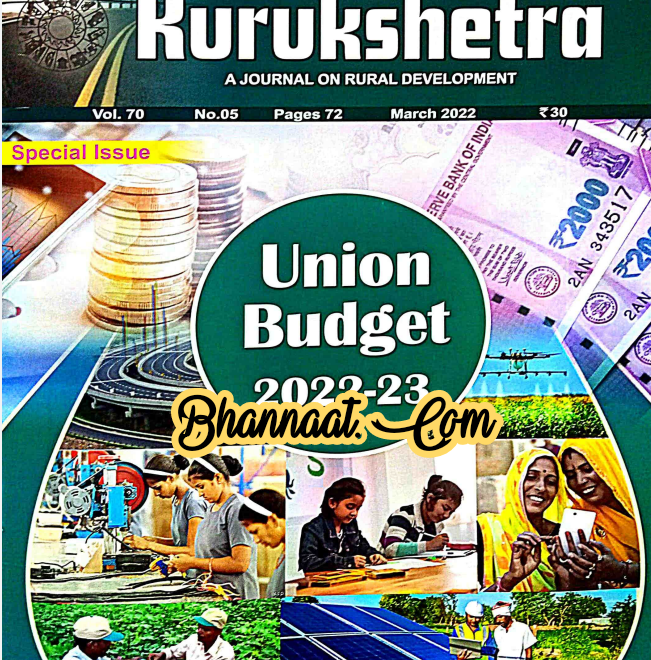 Kurukshetra March 2022 pdf download कुरुक्षेत्र मार्च हिंदी में 2022 PDF kurukshetra magazine union budget 2022- 23 pdf in hindi free download