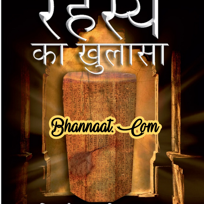 A Secret Revealed Hindi pdf Secret कहानियां ऑनलाइन पढ़ें मैगज़ीन इन हिंदी pdf Achchhi Kahaniyan pdf free download 2022