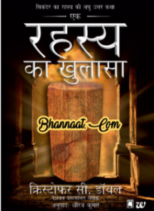 Manohar kahaniya A Secret Revealed Hindi pdf मनोहर कहानियां ऑनलाइन पढ़ें मनोहर कहानियां मैगज़ीन इन हिंदी pdf manohar kahaniyan pdf free download