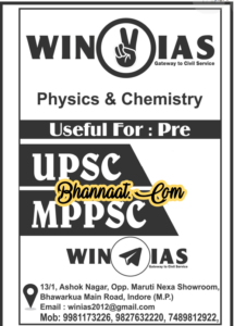 Win IAS Physics & Chemistry Notes free download pdf, Win IAS Pre UPSC MPSC in hindi pdf, Win IAS Physics & chemistry notes for IAS Examination pdf,