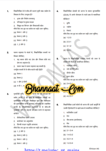 Vision IAS PT Test 17 Series 2021 Hindi pdf Vision IAS Prelims test -17 MCQ Solutions pdf Vision IAS UPSC PT Mains current affairs pdf
