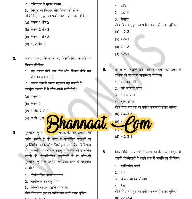 Vision IAS PT Test 17 Series 2021 Hindi pdf Vision IAS Prelims test -17 MCQ Solutions pdf Vision IAS UPSC PT Mains current affairs pdf