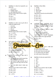 Vision IAS PT Test 16 Series 2021 Hindi pdf Vision IAS Prelims test -16 MCQ Solutions pdf Vision IAS UPSC PT Mains current affairs pdf