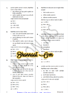 Vision IAS PT Test -20 Series 2021 Hindi pdf Vision IAS Prelims test - 20 MCQ Solutions pdf Vision IAS UPSC PT Mains current affairs pdf