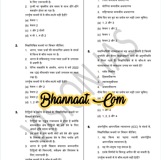 Vision IAS PT Test 20 Series 2021 Hindi pdf Vision IAS Prelims test – 20 MCQ Solutions pdf Vision IAS UPSC PT Mains current affairs pdf