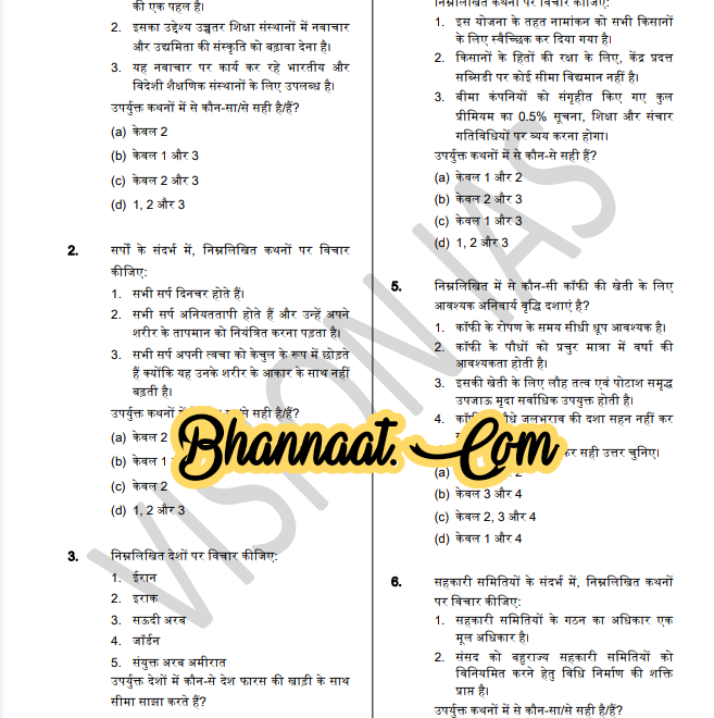 Vision IAS PT Test 25 Series 2021 Hindi pdf Vision IAS Prelims test – 25 MCQ Solutions pdf Vision IAS UPSC PT Mains current affairs pdf