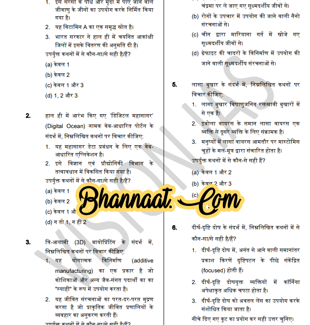 Vision IAS PT Test 23 Series 2021 Hindi pdf Vision IAS Prelims test – 23 MCQ Solutions pdf Vision IAS UPSC PT Mains current affairs pdf