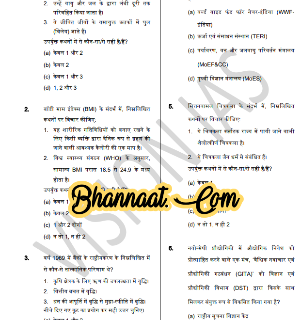 Vision IAS PT Test 24 Series 2021 Hindi pdf Vision IAS Prelims test – 24 MCQ Solutions pdf Vision IAS UPSC PT Mains current affairs pdf