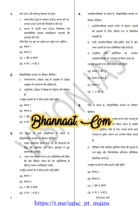 Vision IAS PT Test 29 Series 2021 Hindi pdf Vision IAS Prelims test - 29 MCQ Solutions pdf Vision IAS UPSC PT Mains current affairs pdf