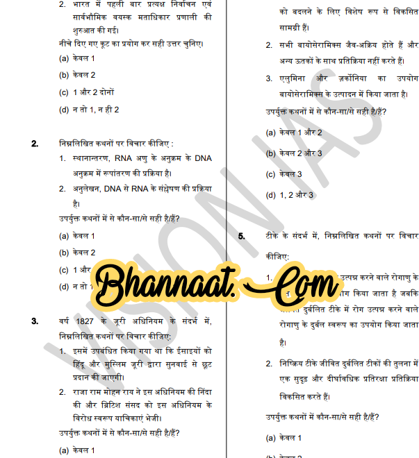 Vision IAS PT Test 29 Series 2021 Hindi pdf Vision IAS Prelims test – 29 MCQ Solutions pdf Vision IAS UPSC PT Mains current affairs pdf