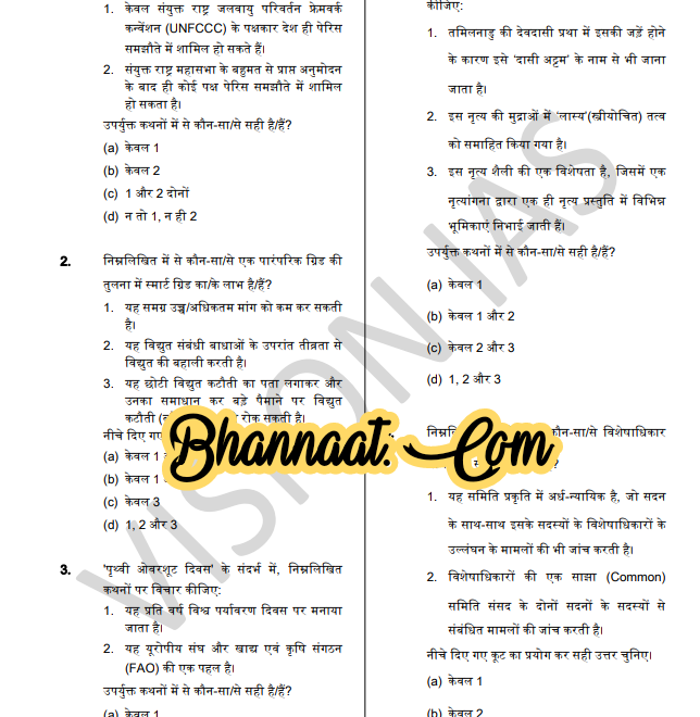 Vision IAS PT Test 31 Series 2021 Hindi pdf Vision IAS Prelims test – 31 MCQ Solutions pdf Vision IAS UPSC PT Mains current affairs pdf