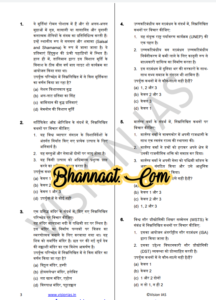 Vision IAS PT Test 32 Series 2021 Hindi pdf Vision IAS Prelims test - 32 MCQ Solutions pdf Vision IAS UPSC PT Mains current affairs pdf