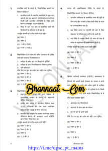 Vision IAS PT Test 30 Series 2021 Hindi pdf Vision IAS Prelims test - 30 MCQ Solutions pdf Vision IAS UPSC PT Mains current affairs pdf