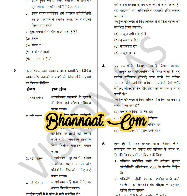 Vision IAS PT Test 35 Series 2021 Hindi pdf Vision IAS Prelims test – 35 MCQ Solutions pdf Vision IAS UPSC PT Mains current affairs pdf