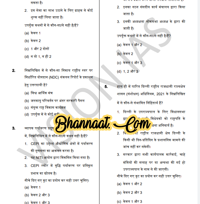 Vision IAS PT Test 33 Series 2021 Hindi pdf Vision IAS Prelims test – 33 MCQ Solutions pdf Vision IAS UPSC PT Mains current affairs pdf