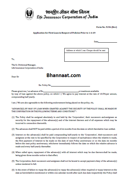 LIC Loan form Hindi PDF 5196 lic form no 5198 pdf download lic loan form 5204 pdf download LIC loan form against policy lic loan form fill up lic loan form hindi pdf lic loan application form no 5205 lic loan form pdf
