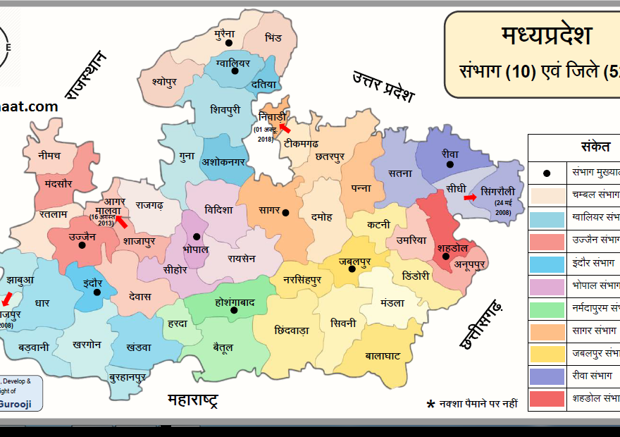 exam gurooji mp map pdf mp river map pdf download mp map pdf for mppsc MP Map in hindi download pdf MP Map in Hindi PDF MP ki Bhogolik Sthiti MP map with states notes pdf download मध्यप्रदेश मानचित्र हिंदी में download pdf 2022
