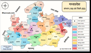 MP Map in hindi download pdf, MP Map in Hindi PDF, MP ki Bhogolik Sthiti, MP map with states notes pdf download, मध्यप्रदेश मानचित्र हिंदी में download pdf, mp map in hindi pdf download, mp map in hindi pdf, mp map in hindi 2019, mp map in hindi full hd, mp map in hindi hd, up mp map in hindi, mp map in hindi download, mp map in hindi sambhag, mp map in hindi pdf download, mp map in hindi 2021, rajasthan mp map in hindi, मध्य प्रदेश का नक्शा संस्कृत में, मध्य प्रदेश का नक्शा हिंदी में 2021, मध्य प्रदेश का नक्शा हिंदी में 2022, मध्यप्रदेश का चित्र मप मैप तहसील वाइज, मध्यप्रदेश मानचित्र हिंदी में download pdf, MP ki border pdf download, सम्पूर्ण मानचित्र ज्ञान हिन्दी में, 