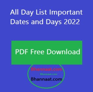 All Day List Important Dates and Days 2022 PDF Free Download, All day list Hindi pdf Download, important days list pdf in hindi, world important days list pdf,