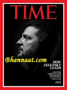 TIME Magazine 9-16 May 2022 Double Issue Magazine pdf The Time Magazine Time magazine pdf download Time Politic pdf magazine How Zelensky Leads pdf Time Best Inventions 2022 magazine pdf Tims Special Report pdf American Cruise lines magazine pdf The Brief Magazine The View magazine Zelansky at war pdf magazine The New Germany magazine Bird Man Magazine Stuck and Angry pdf magzine Lost Boys magazine The memory Room magazine Saving the Big Screen magazine Time off pdf magazine download 2022