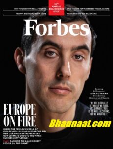 Forbes US May 2022 Magazine forbes business magazine Forbes magazine pdf Forbes Inside magazine pdf Forbes free magazine pdf download 2022