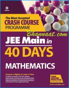 Arihant JEE Main Mathematics in 40 days @jee_xyz pdf The most Accepted Crash Course Programme Quicke Theory Covering all Imp. Points/formulas JEE Main in 40 Days Mathematics Complete Coverage of JEE main syllabus pdf