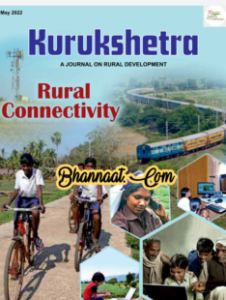 Yojana Magazine Kurukshetra A Journey On Rural Development May 2022 pdf Kurukshetra Rural connectivity pdf Kurukshetra for civil services guidance pdf 