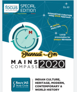 History Mains Compass 2020 Rau's Focus magazine pdf Rau IAS Focus Magazine 2022 Pdf Current Affairs Free download pdf History Mains 2020 for civil services examination pdf 