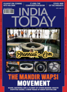 India Today 13 june 2022 pdf India Today magazine june 2022 Down The Mandir Wapsi Movement pdf India Today 2022 PDF download इंडिया टूडे जून 2022 PDF 