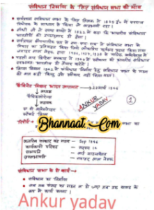 Ankur yadav Indian polity handwritten notes in hindi pdf Indian polity upsc notes hindi pdf Indian polity notes for upsc exam pdf 