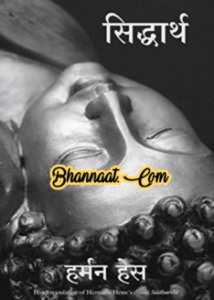 Siddharth hindi novel by harmann Hesse pdf सिद्धार्थ हरमन हेस द्वारा लिखित हिंदी पुस्तक उपन्यास pdf siddhartha by hermann hesse summary pdf 