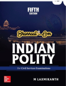 indian polity 5th edition by laxmikant pdf indian polity by laxmikanth in hindi pdf indian polity by laxmikant 6th edition pdf google drive in english