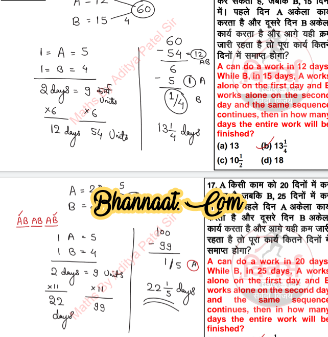Maths Time & Work class 2 handwritten notes in hindi pdf गणित समय और कार्य कक्षा 2 हस्तलिखित नोट्स हिंदी में pdf time & work notes for all competitive exam pdf