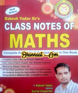 Maths class handwritten notes in hindi by Rakesh yadav pdf राकेश यादव द्वारा मैथ्स क्लास हस्तलिखित नोट्स हिंदी में pdf maths class notes for all competitive exam pdf 