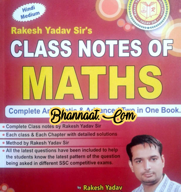 Maths class handwritten notes in hindi by Rakesh yadav pdf राकेश यादव द्वारा मैथ्स क्लास हस्तलिखित नोट्स हिंदी में pdf maths class notes for all competitive exam pdf 2022
