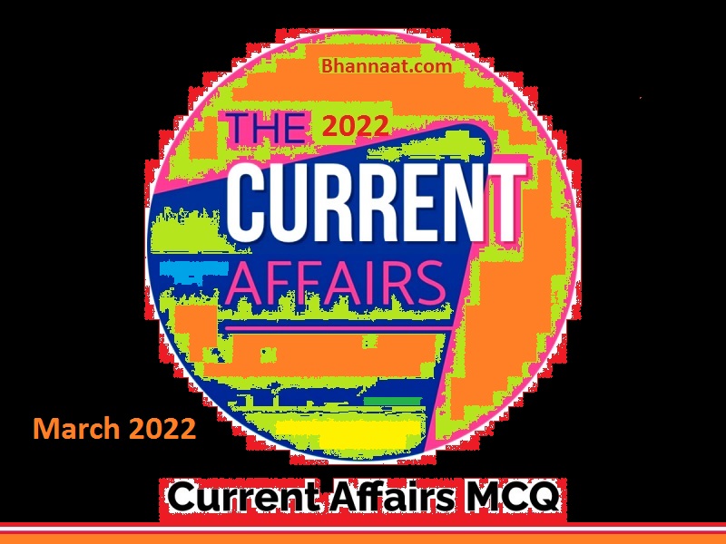 Monthly Current Affairs MCQ 2022 March PDF Download General Knowledge MCQ Question March 2022 PDF GK MCQ with Answer GK mcq questions and answers pdf free Download