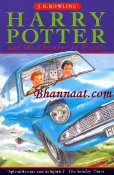 Harry Potter and the Chamber of Secrets download in hindi pdf Free Book Series फ्री बुक श्रंखला हैरी पॉटर डाउनलोड हिन्दी में pdf download हैरी पॉटर एंड द चैंबर ऑफ सीक्रेट्स Hindi pdf download 2022