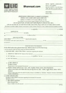 LIC Survival Benefit claim Forms Hindi PDF 3783, lic form no 3783A pdf download, lic Death Claim Form 5204 pdf download, lic Death Claim Form against policy, lic Death Claim Form fill up, lic Death Claim Form hindi pdf lic loan application form no 5205, lic form no 3783 pdf download, lic Death Claim Form 5204 pdf download, lic Death Claim Form against policy, lic Death Claim Form fill up, lic Death Claim Form hindi pdf, lic loan application form no 5205, lic policy Death Claim Form 3783A download pdf, lic policy loan application form (with your signature), lic Death Claim Form filled sample, lic Death Claim Form hindi pdf, lic loan application form no 5205, lic po licy Death Claim Form download, lic policy Death Claim Form 3783A download pdf, lic policy loan application form (with your signature), lic form no 3783 download, lic reassignment form pdf download, lic form no 3783A download, lic surrender form 3783 pdf, lic Death Claim Form pdf, lic form 3599, form no 3783, 3783A, 5204, 5405, lic Death Claim Form 3783, lic claim form pdf, lic death claim form, lic discharge form, lic discharge form 3510, lic forms download, lic maturity form, lic maturity form 3783 in english pdf, lic maturity form online submission
