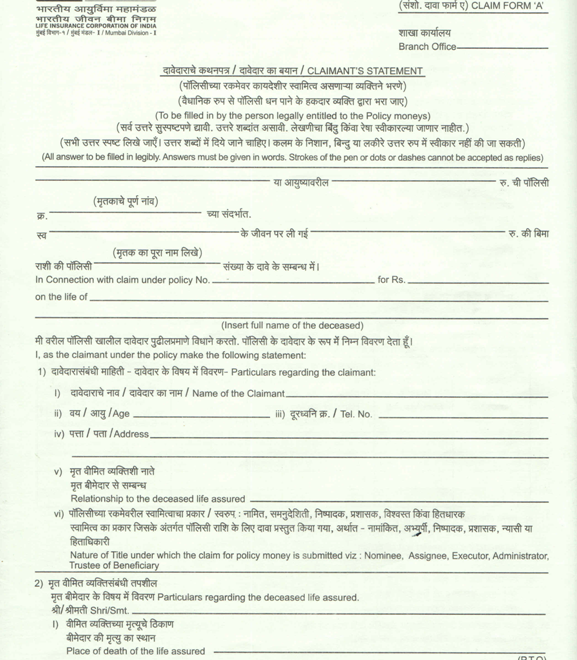 LIC Death Claim forms Hindi PDF 3783 lic form no 3783 pdf download lic Death Claim form 3783A pdf download LIC Death Claim 3783A form against policy