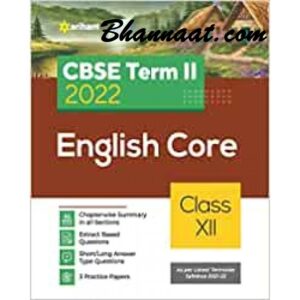 Arihant CBSE English Class 12 Terms 2, by Sristi Agrawal pdf, Join for study motivation, Join fir more study material and notes arihant books pdf, free Arihant CBSE English pdf download 2022, english class 12 arihant pdf, arihant term 2 english class 12 pdf, arihant term 2 class 12 pdf free download, arihant geography class 12 pdf free download, english ki arihant ki pdf notes, english class 12 ke notes, arihant english class 12 term 2 sample papers, arihant history class 12 pdf free download, arihant sample paper class 12 term 2, arihant english class 12 pdf free download, arihant maths class 12 pdf free download term 2, arihant term 2 pdf class 12, arihant chapterwise class 12 pdf free download, arihant geography class 12 pdf free download, arihant physics class 12 term 2 pdf download, arihant term 2 class 12, arihant chemistry class 12 term 2 pdf download,