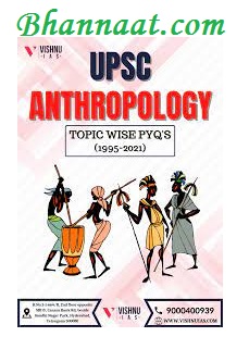 Anthropology PYQ’s 1995-2021 pdf anthropology phq’s pdf Topic wise PYQ’s pdf Anthropology Syllabus UPSE Preparation pdf Antoropology PYQ’s by Vishnu IAS free Anthoropology PYQ’s pdf download