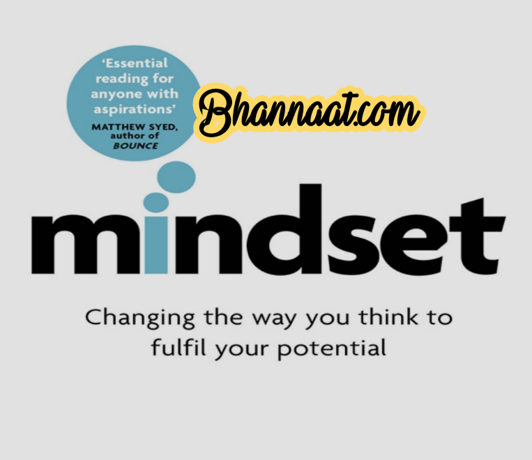 Shudh Desi book Mindset Changing The Way You Think To Fulfil Your Potential in english by Dr.Carol S. Dweck pdf Shudh Desi book Mindset updated Edition summary pdf Shudh Desi book Quiet summary pdf The power of introverts pdf 2022