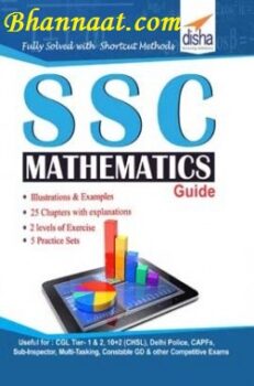Math SSC pdf fully solved with shortcut Methods pdf SSC Mathematics Guide Illustrations & Examples 25 Chapters with Explanations 2 Levels of Exerices 5 Practices sets pdf free Math SSC pdf download