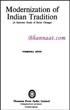 Old NCERT Modernisation of India tradition pdf old ncert modernization of Indian tradition pdf A systemic study of social change pdf free Old Ncert pdf download 2022