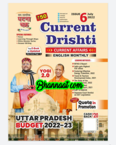 Ghatna chakra current dristhi 06 july 2022 magazine in english pdf Ghatna chakra magazine Uttar pardesh Budget 2022 - 23 free download pdf Ghatna chakra magazine for all competitive exams pdf 