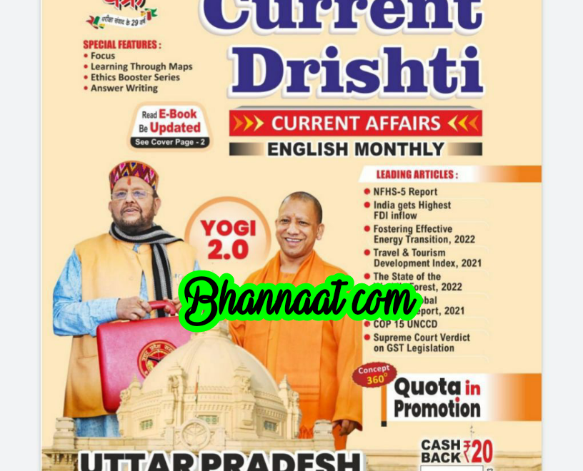 Ghatna chakra current dristhi 06 july 2022 magazine in english pdf Ghatna chakra magazine Uttar pardesh Budget 2022 – 23 free download pdf Ghatna chakra magazine for all competitive exams pdf 