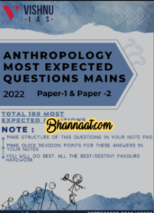 Vishnu IAS Anthropology most expected questions Mains 2022 paper - 1 & paper - 2 pdf UPSC Anthropology previous year question papers topic wise pdf Vishnu ias anthropology for ias examination pdf 