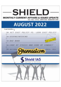 Shield IAS magazine current affairs & issue update August 2022 PDf shield IAS 100 practice MCQs questions & notes pdf shield ias magazine for all civil services examination pdf
