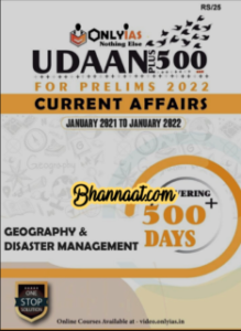 Only IAS nothing else Udaan 500 Geography & Disaster Management pdf only IAS Udaan current affairs jan 2021 -  jan 2022 pdf only IAS Udaan magazine for prelims pdf 2022 